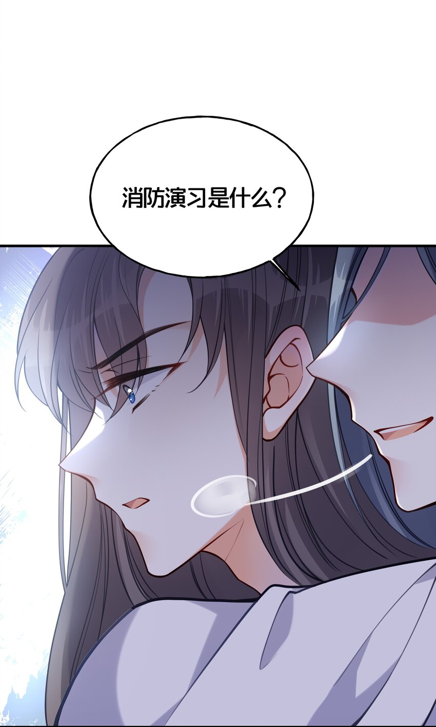 005 我是她的人了-第6话