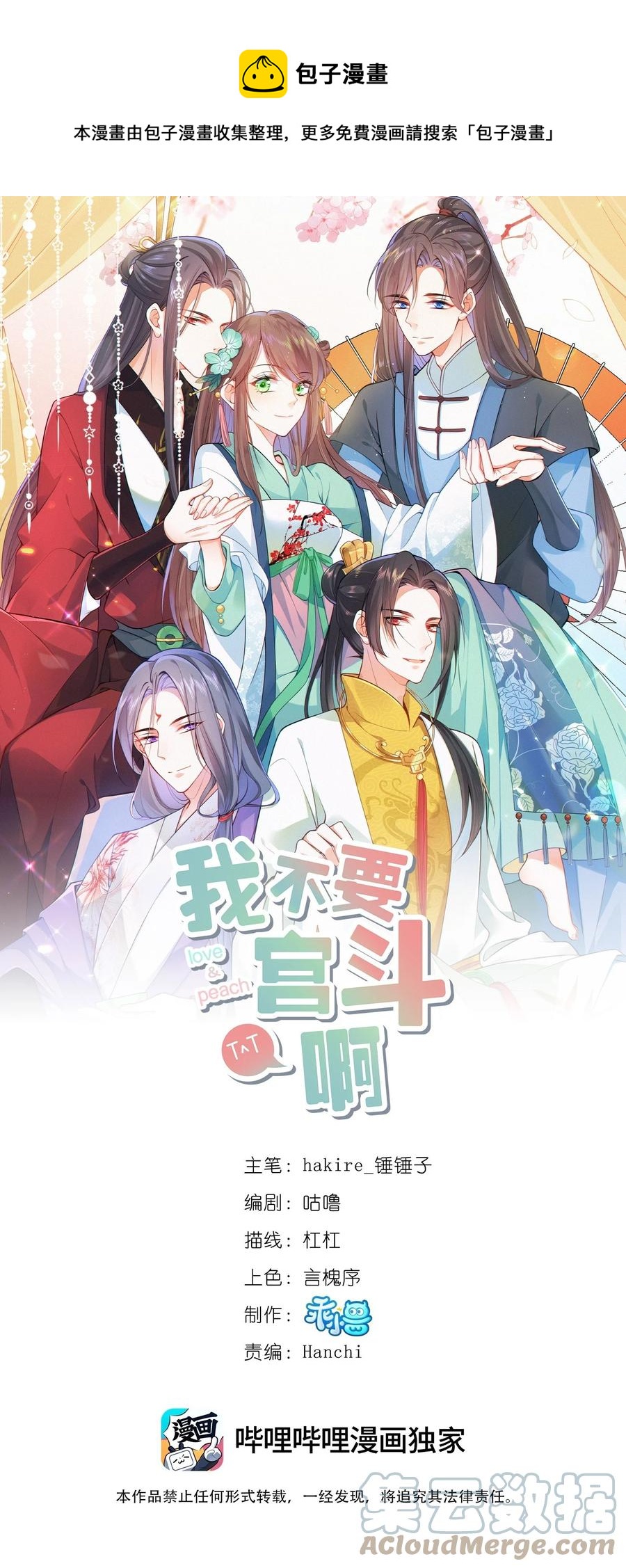 051 手足对峙-第52话