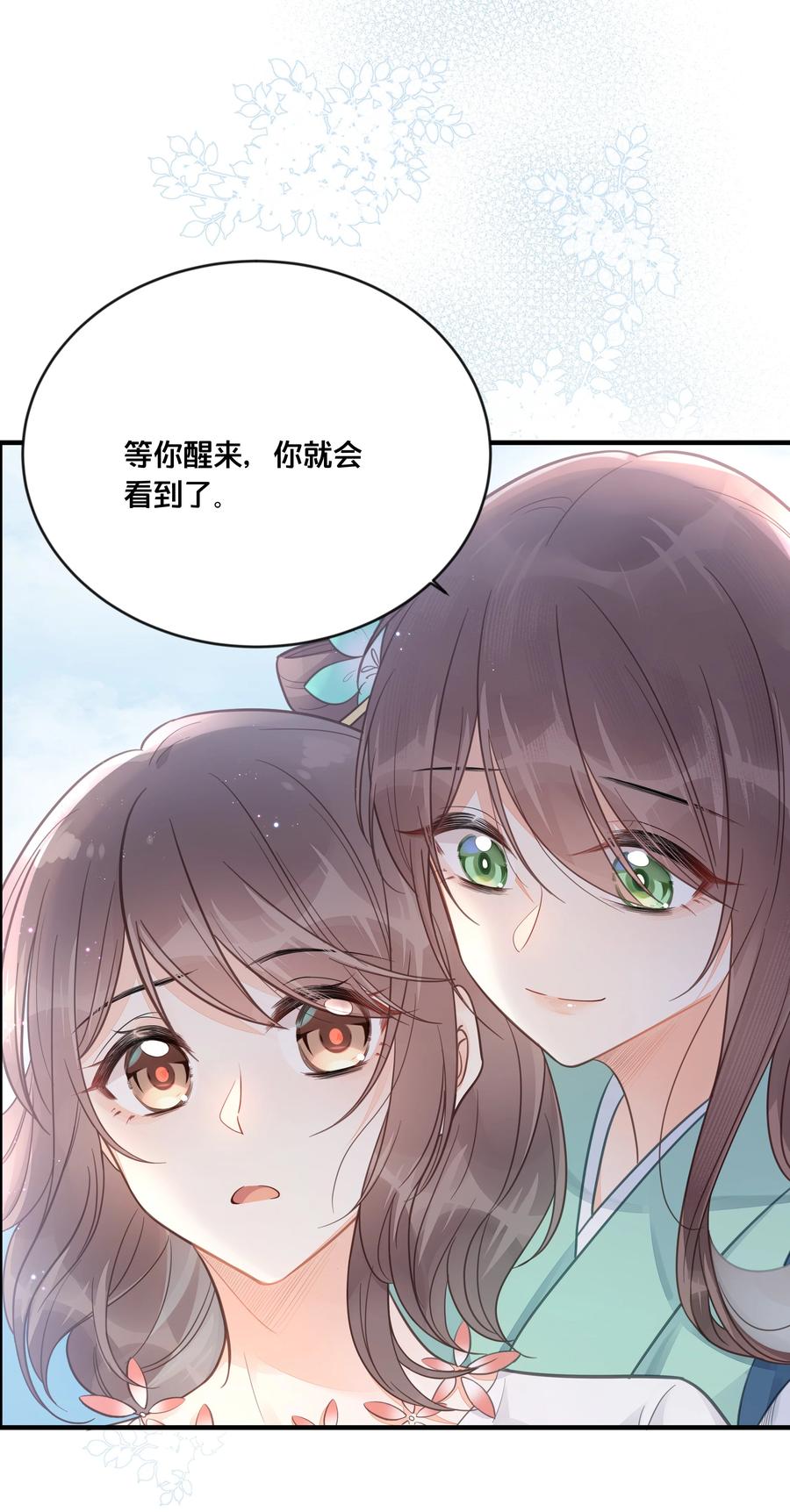 051 手足对峙-第52话