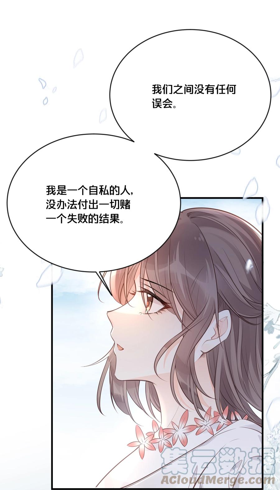 051 手足对峙-第52话