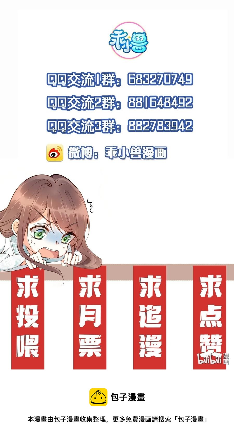 051 手足对峙-第52话