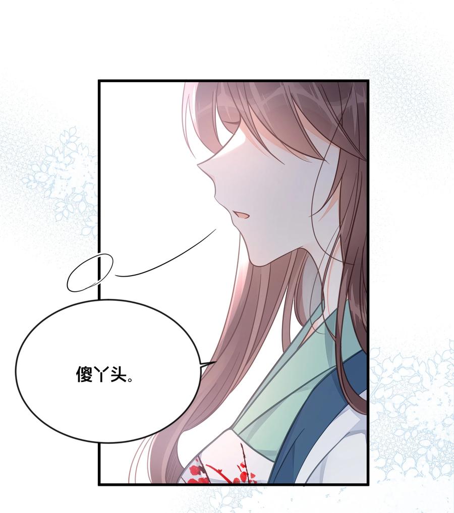 051 手足对峙-第52话