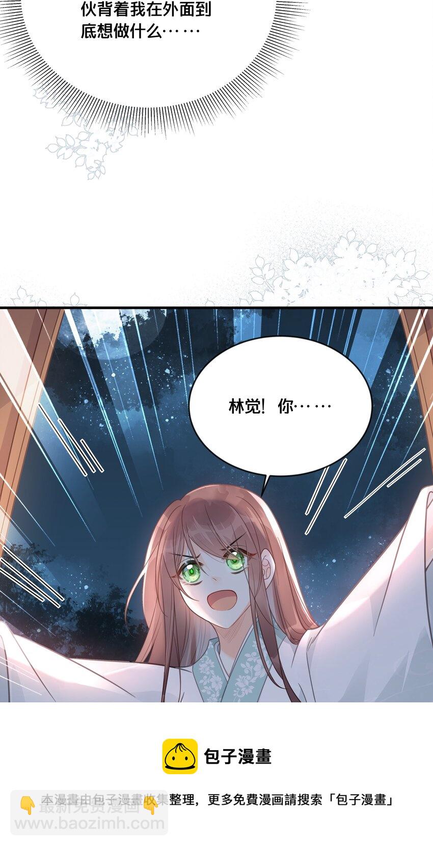 053 并肩作战-第54话