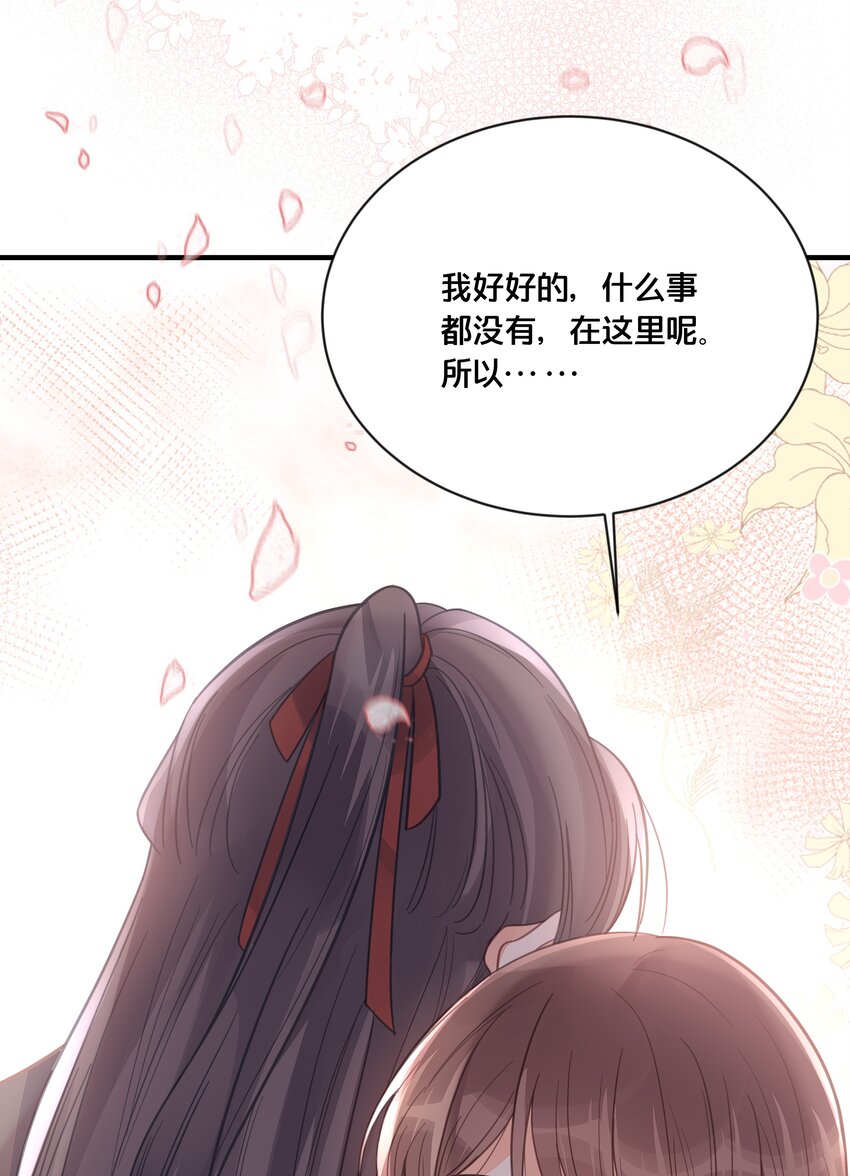 053 并肩作战-第54话