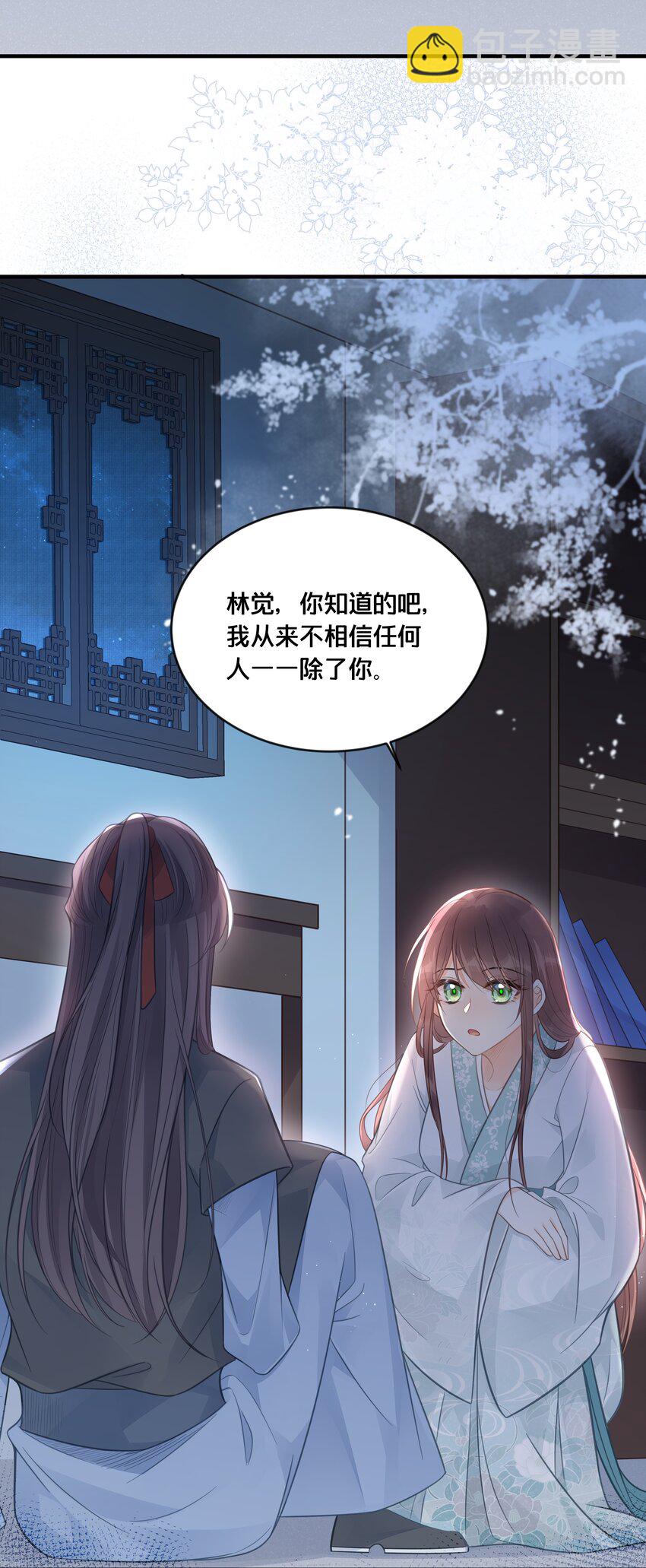 053 并肩作战-第54话