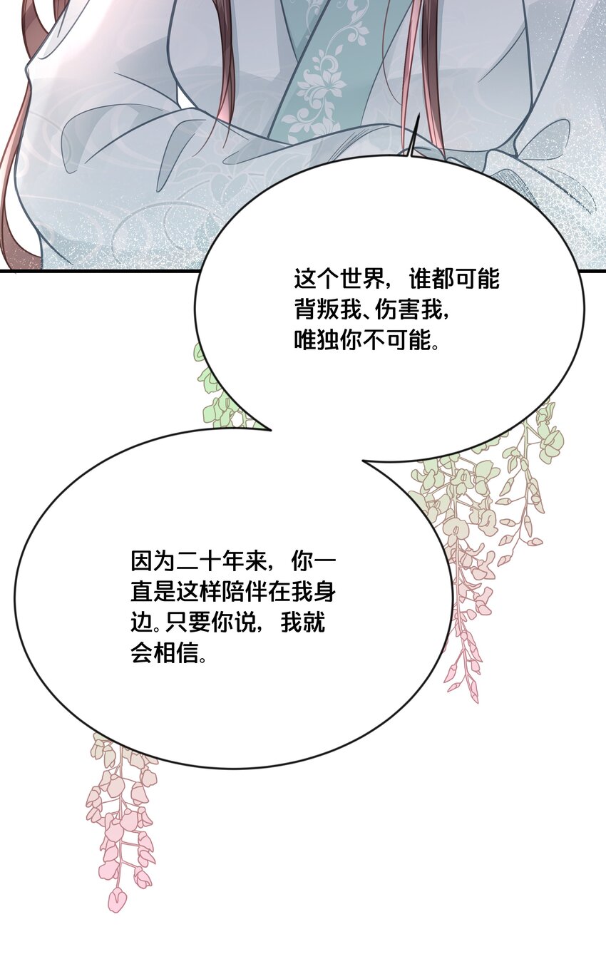 053 并肩作战-第54话