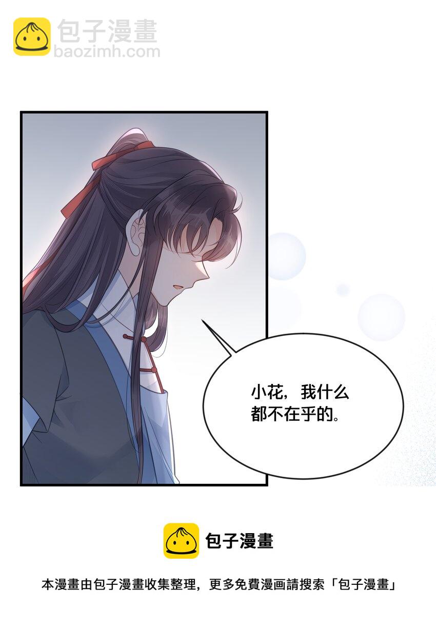 053 并肩作战-第54话