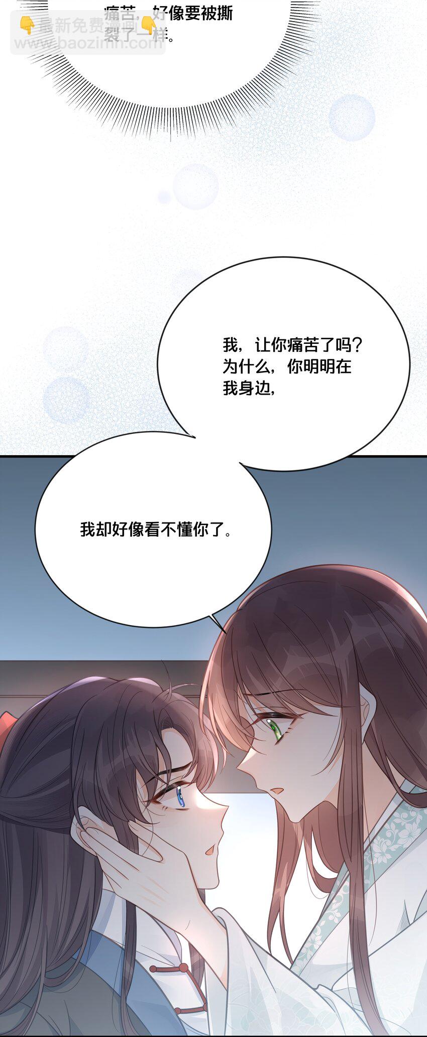 053 并肩作战-第54话