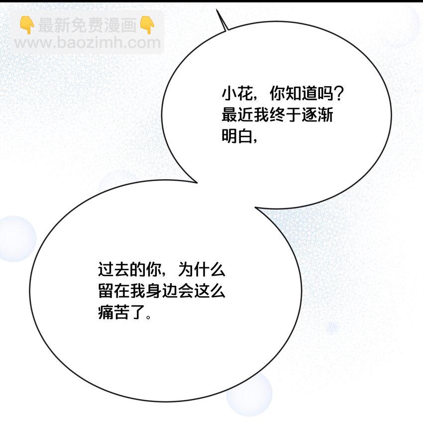 053 并肩作战-第54话