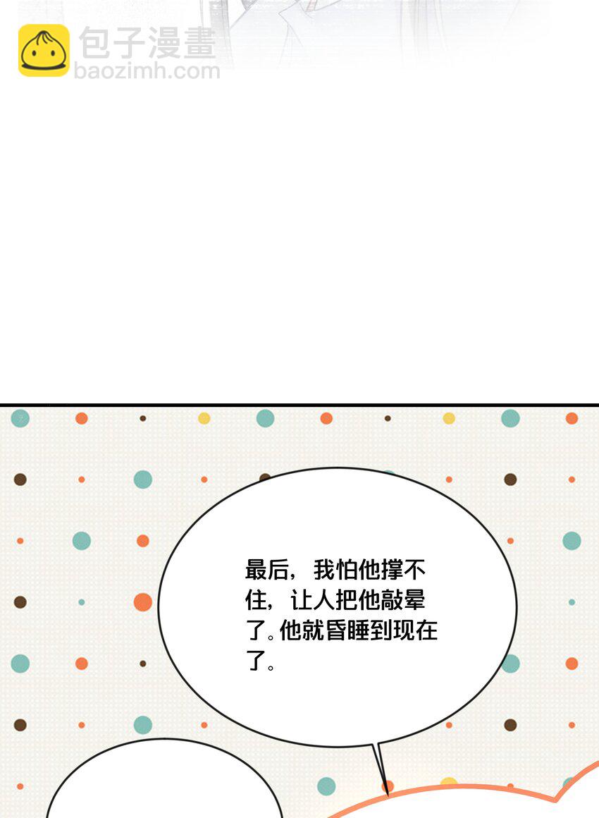 053 并肩作战-第54话
