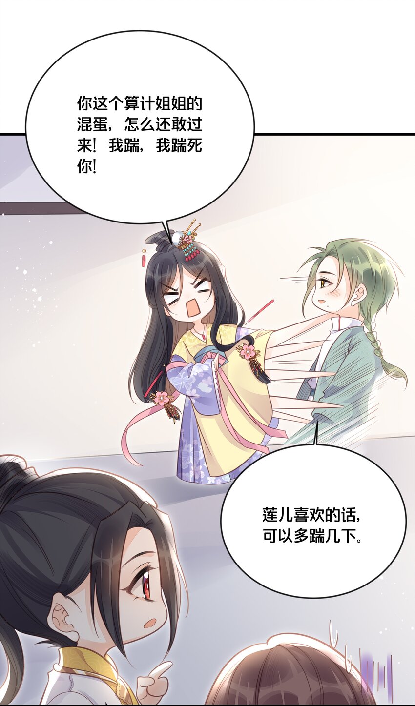 055 坦诚-第56话