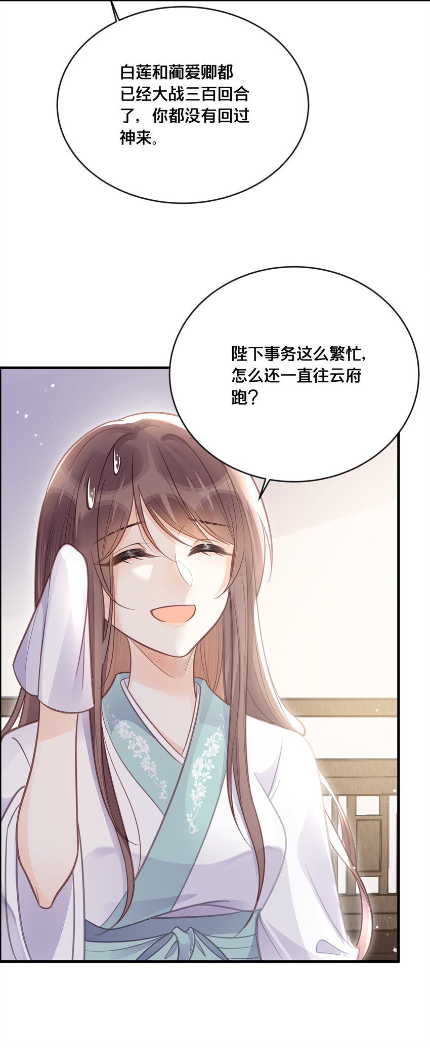 055 坦诚-第56话