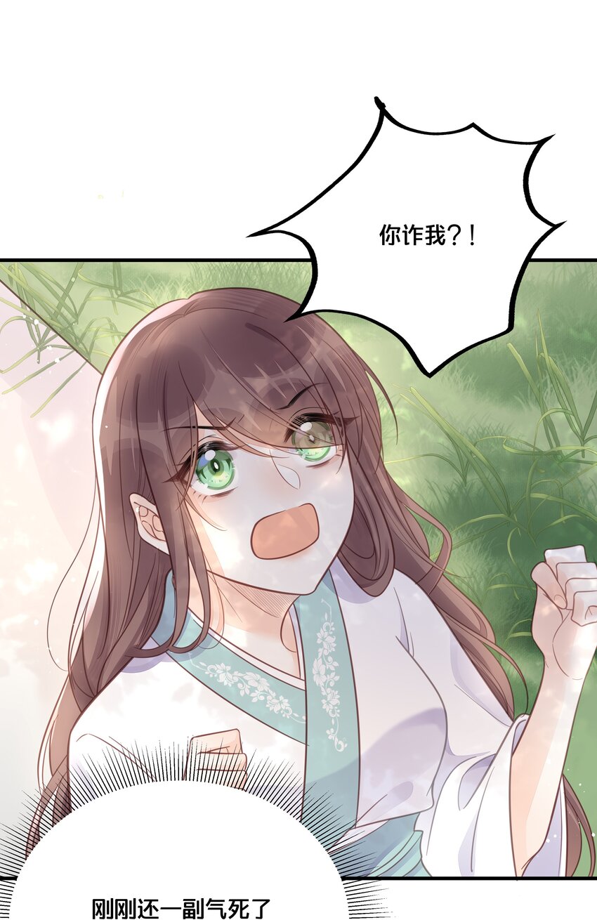 055 坦诚-第56话
