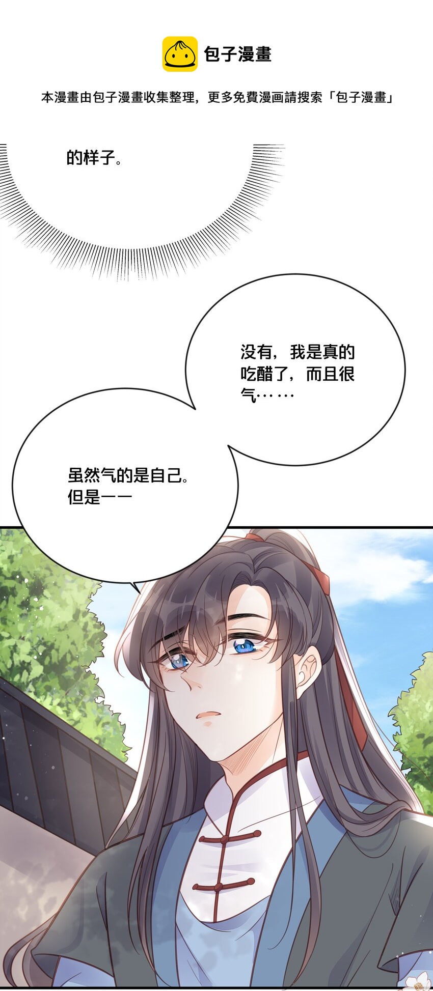 055 坦诚-第56话