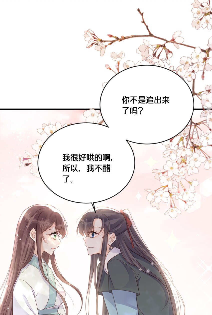 055 坦诚-第56话