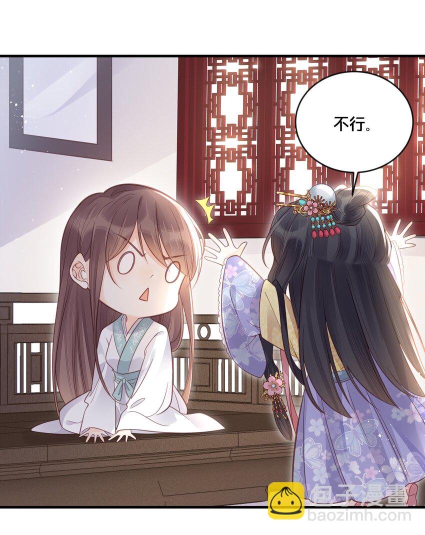 055 坦诚-第56话