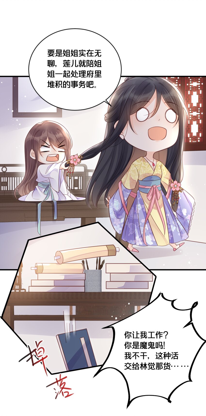 055 坦诚-第56话