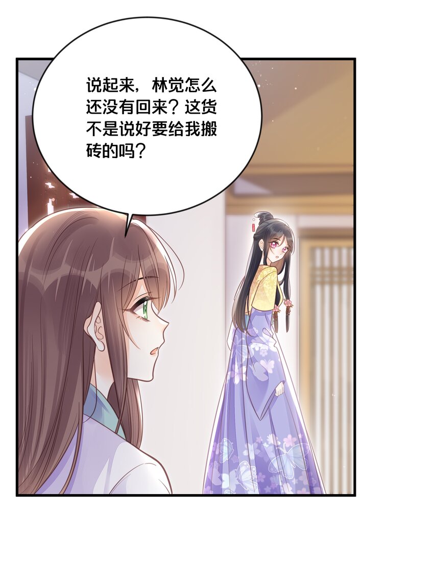 055 坦诚-第56话