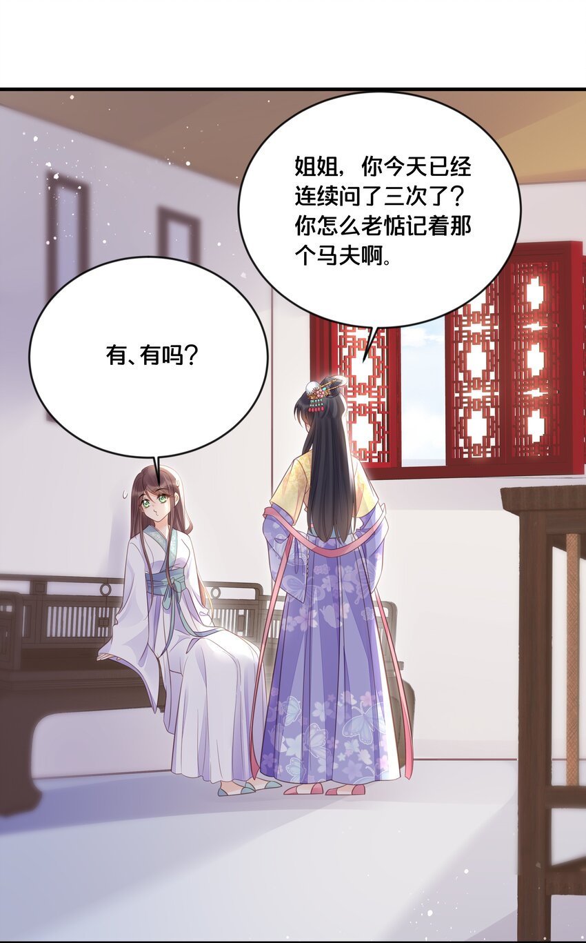 055 坦诚-第56话