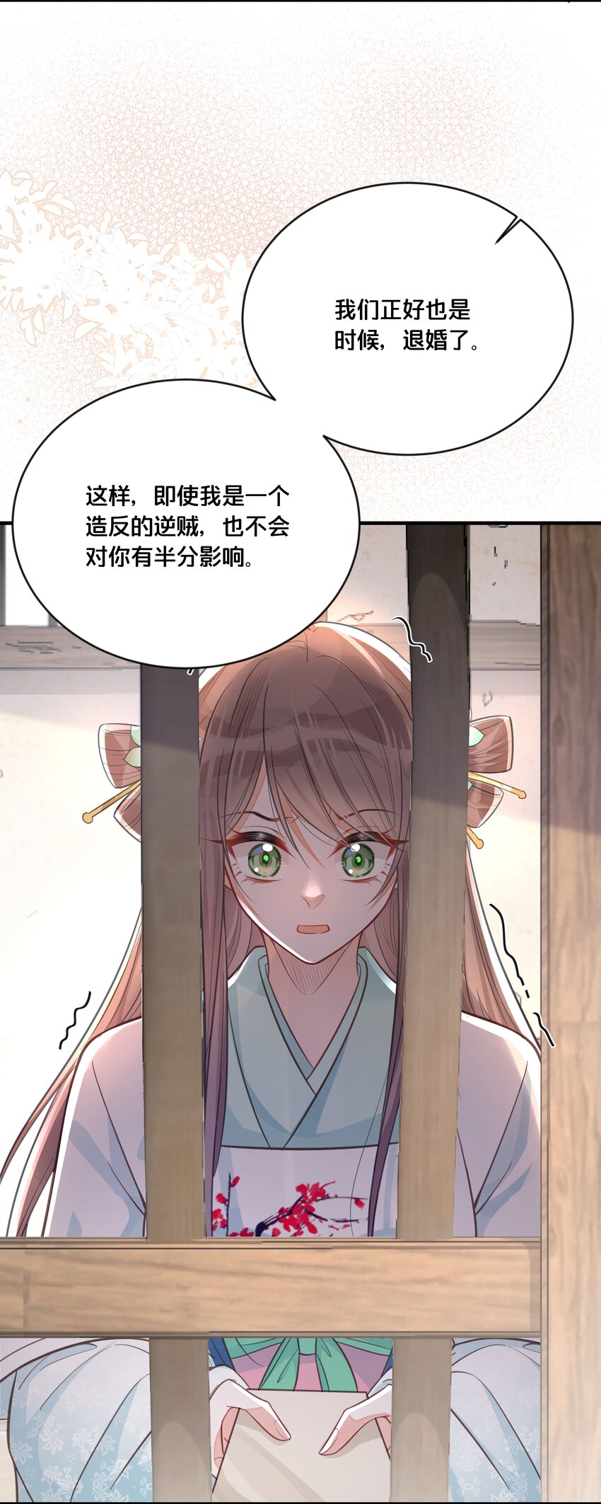 057 初心未改(1/2)-第58话