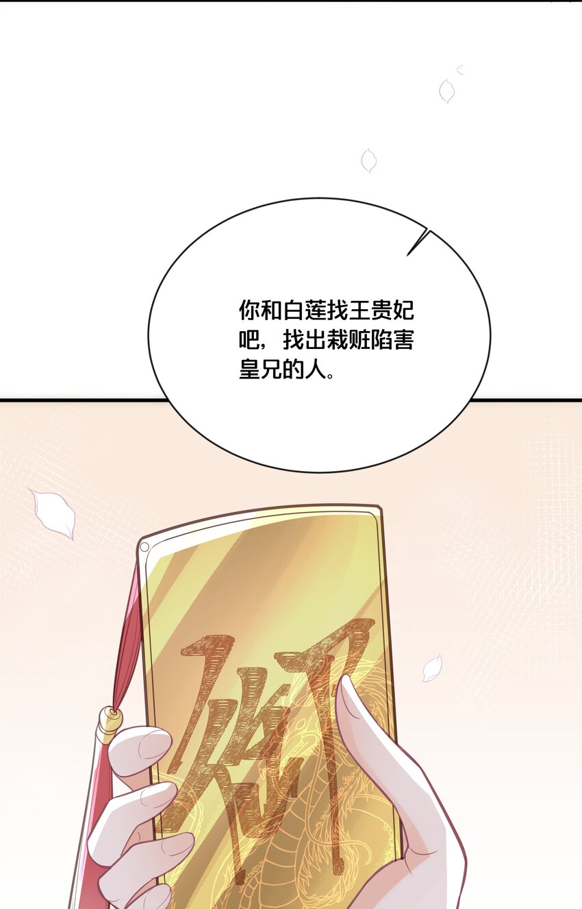 057 初心未改(1/2)-第58话