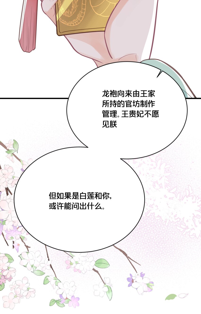 057 初心未改(1/2)-第58话