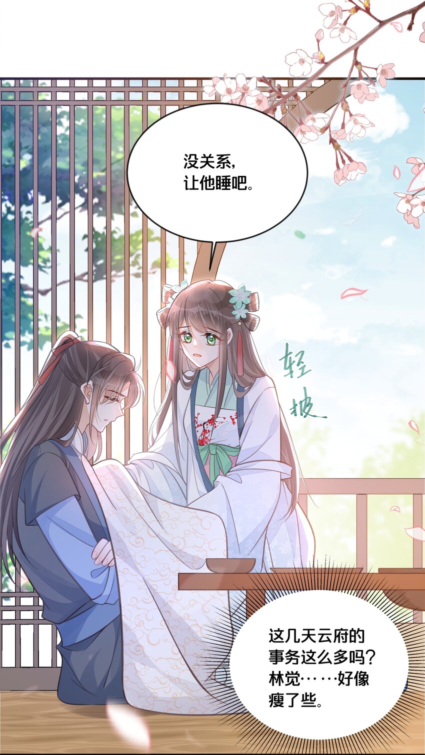 059 姐妹谈心-第60话