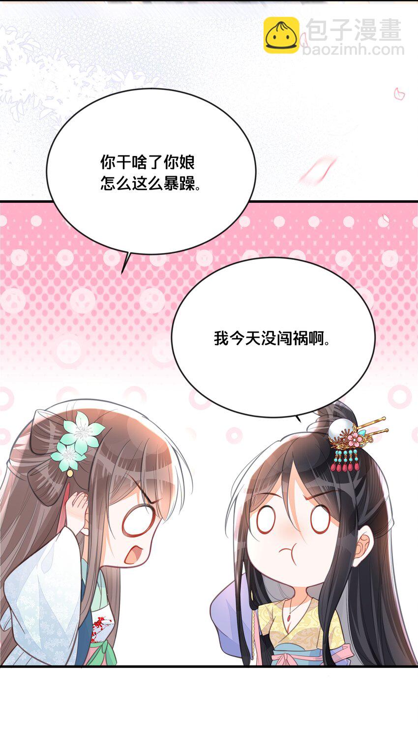 059 姐妹谈心-第60话