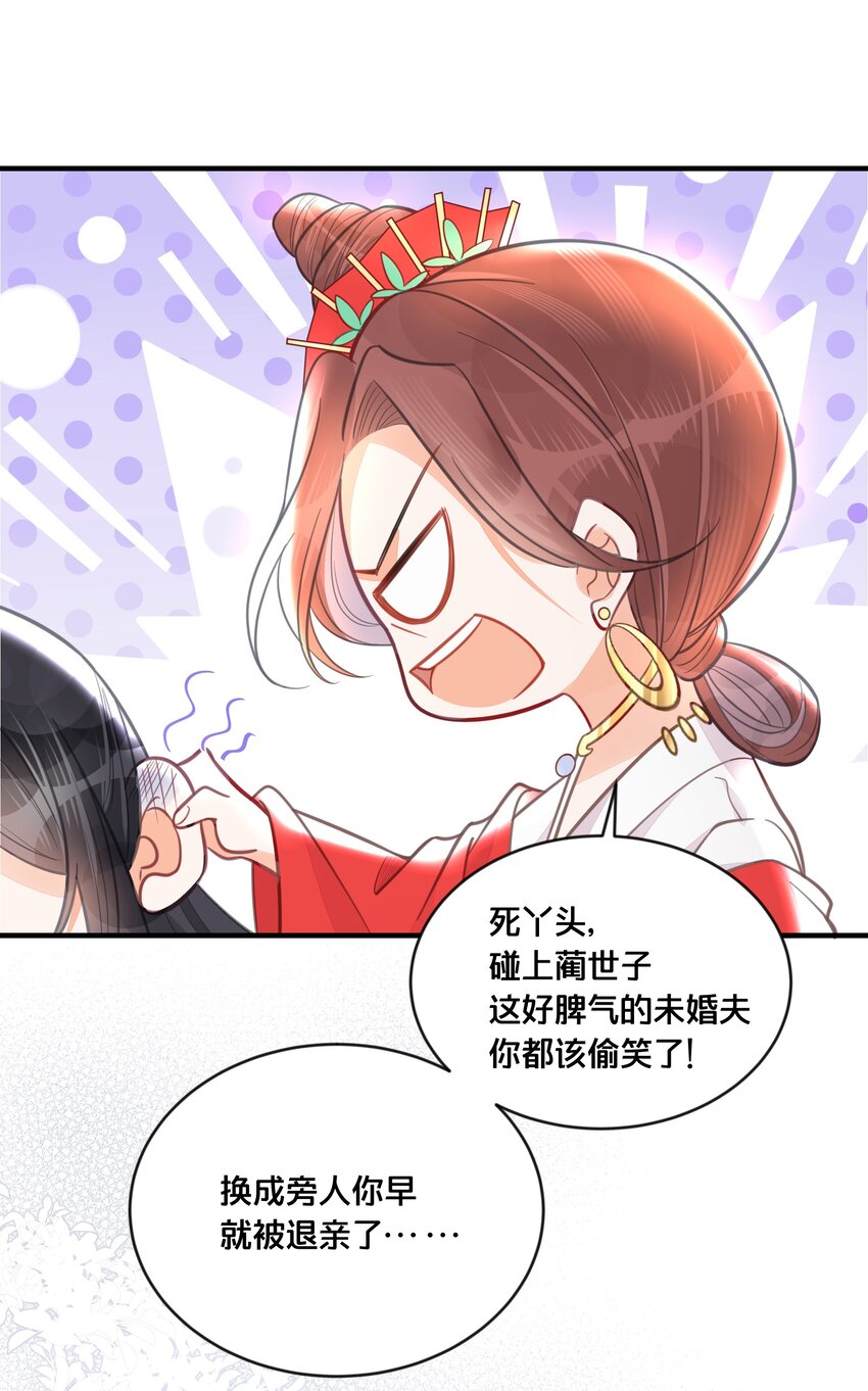 059 姐妹谈心-第60话