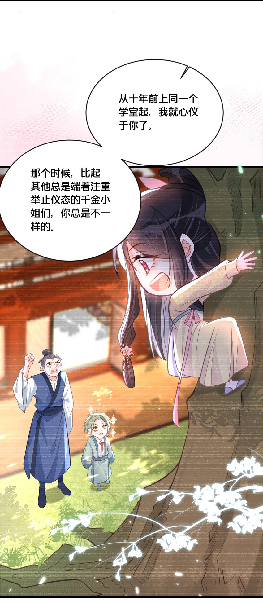 059 姐妹谈心-第60话