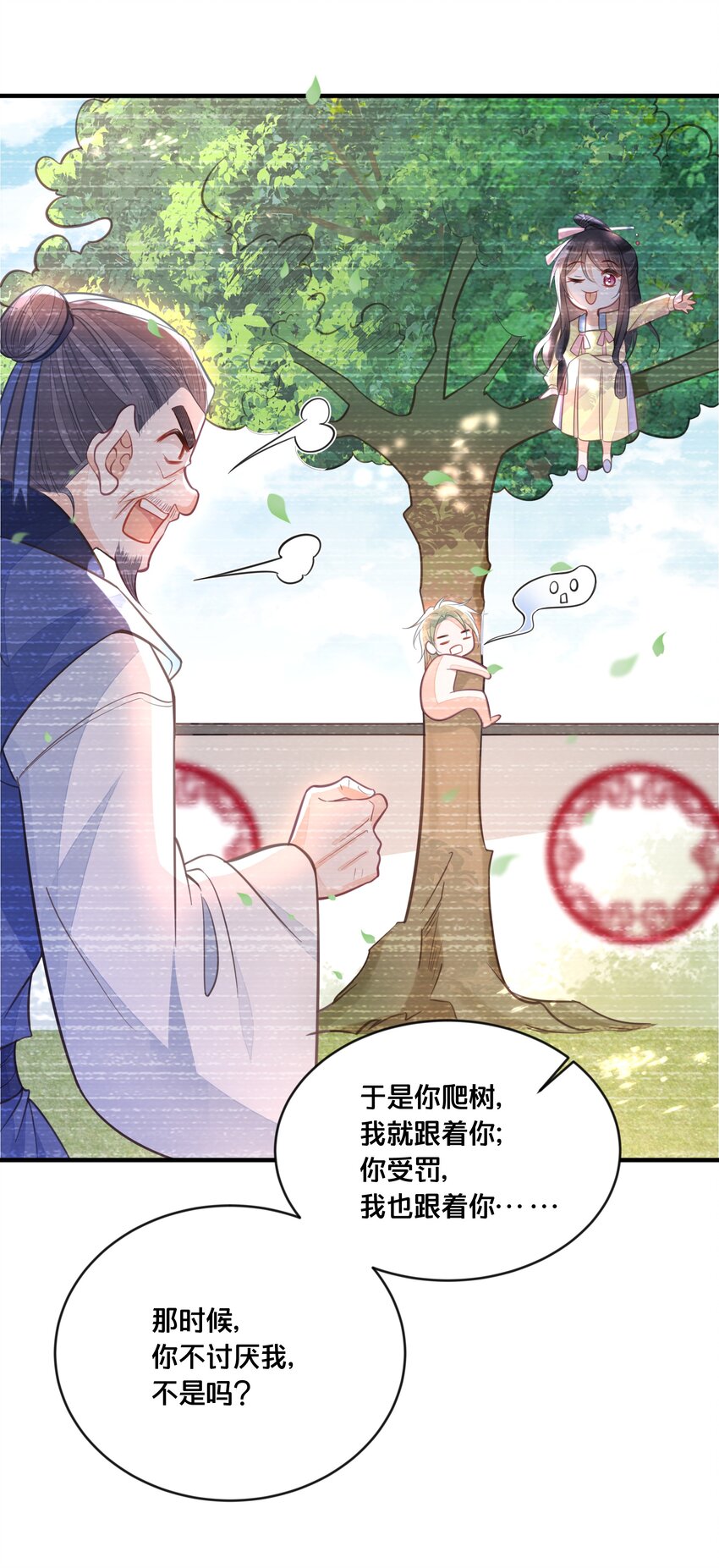059 姐妹谈心-第60话