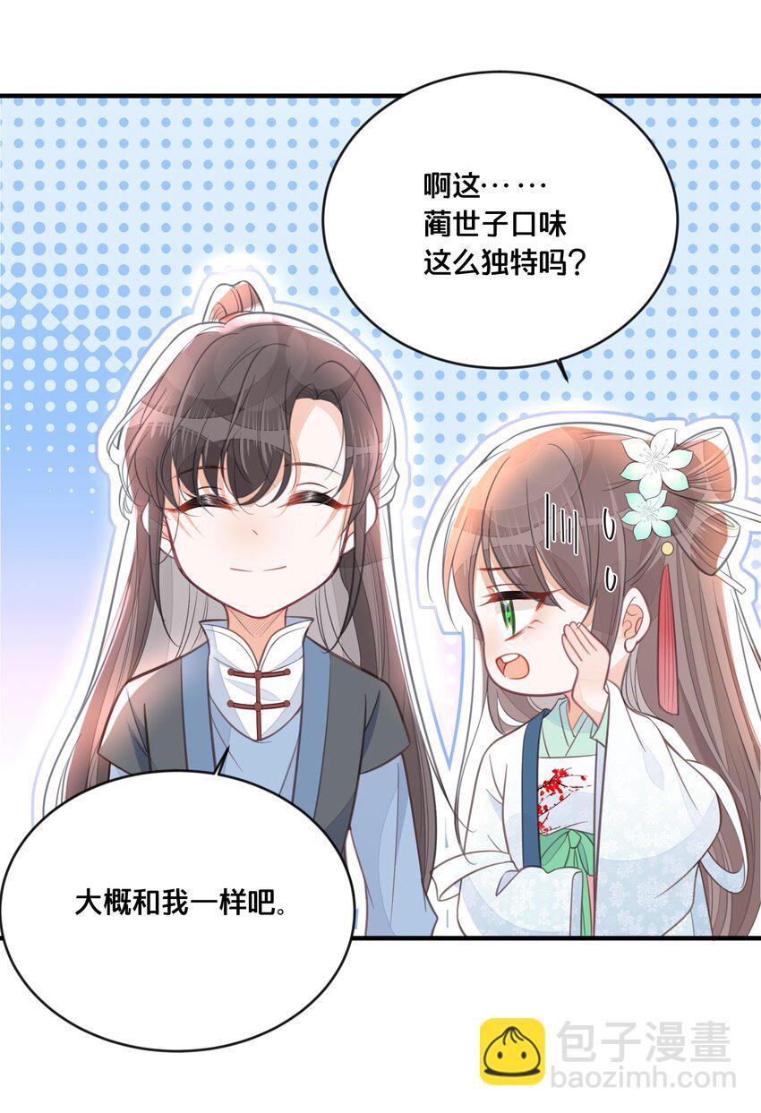 059 姐妹谈心-第60话