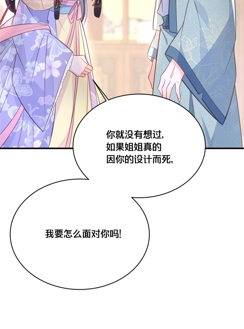 059 姐妹谈心-第60话