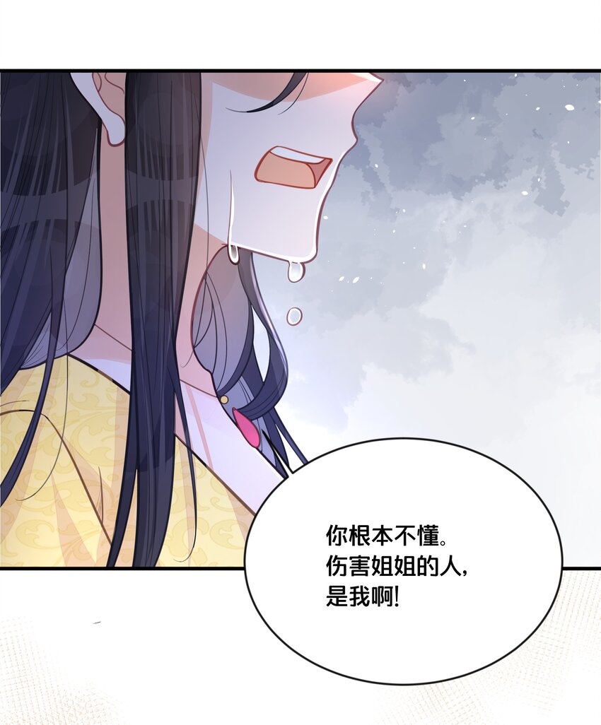 059 姐妹谈心-第60话