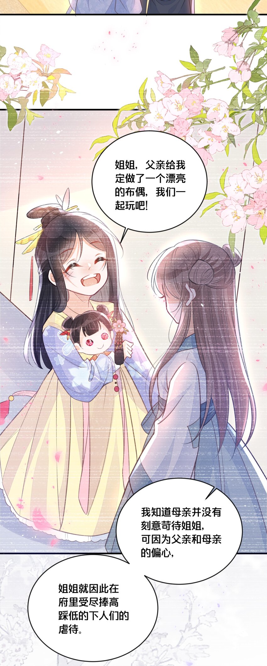 059 姐妹谈心-第60话