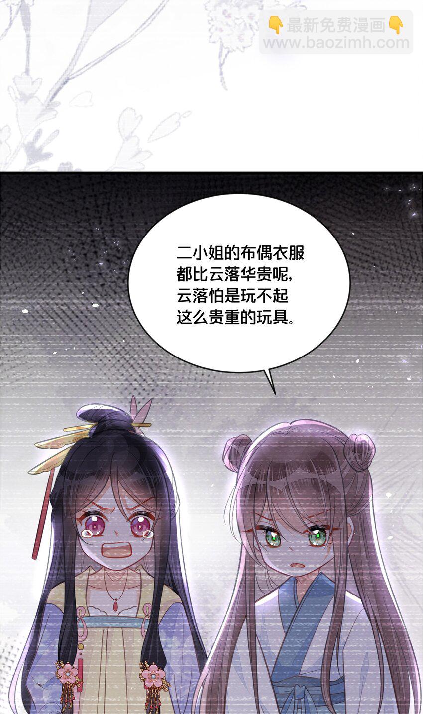059 姐妹谈心-第60话
