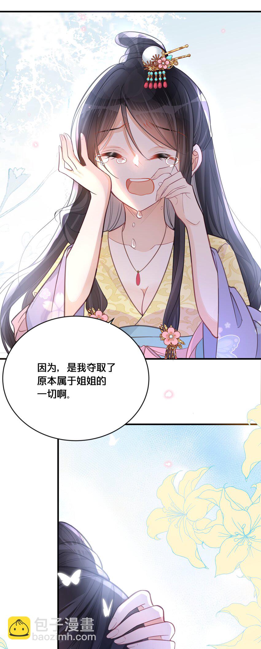 059 姐妹谈心-第60话