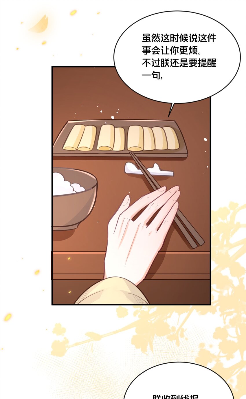 059 姐妹谈心-第60话