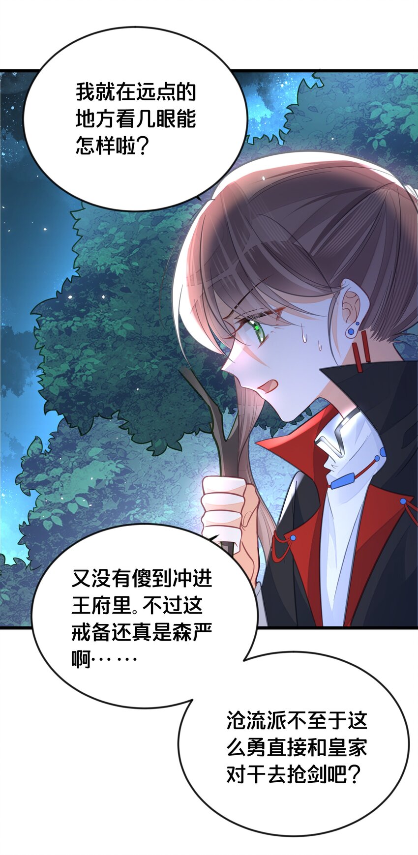 061 威胁-第62话