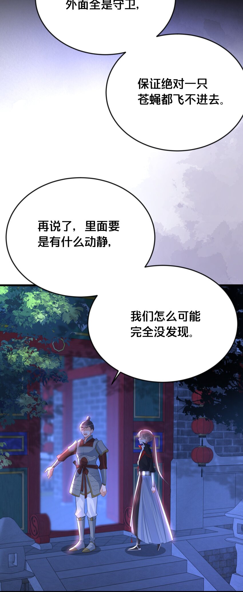 061 威胁-第62话