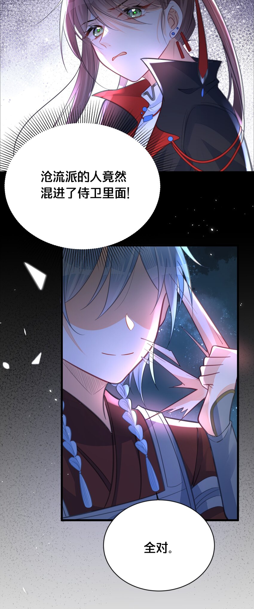 061 威胁-第62话