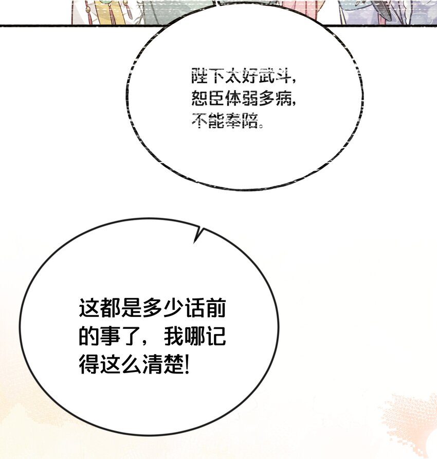 063 逃脱(1/2)-第64话