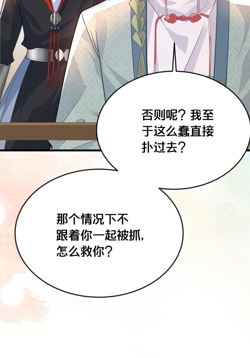 063 逃脱(1/2)-第64话