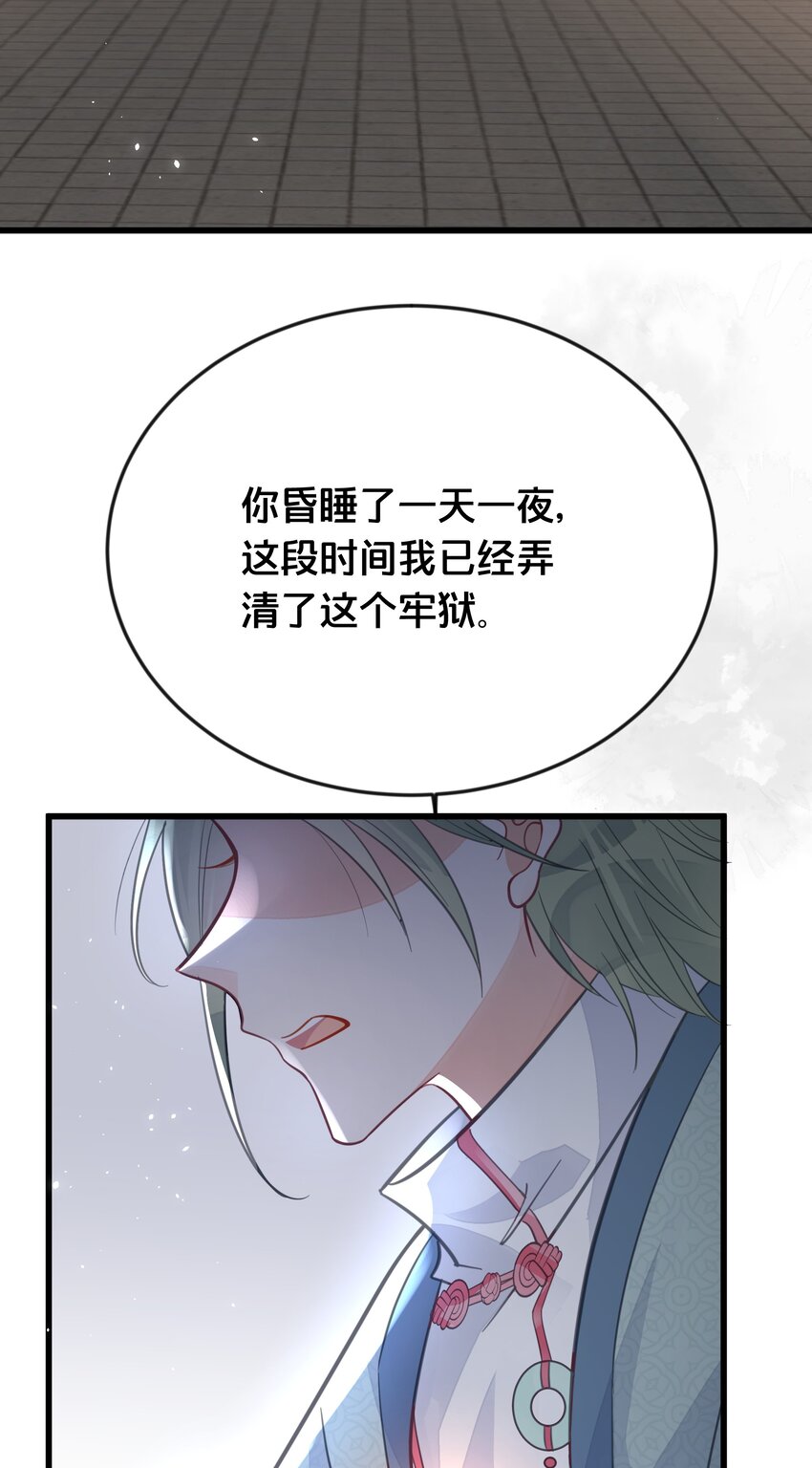 063 逃脱(1/2)-第64话