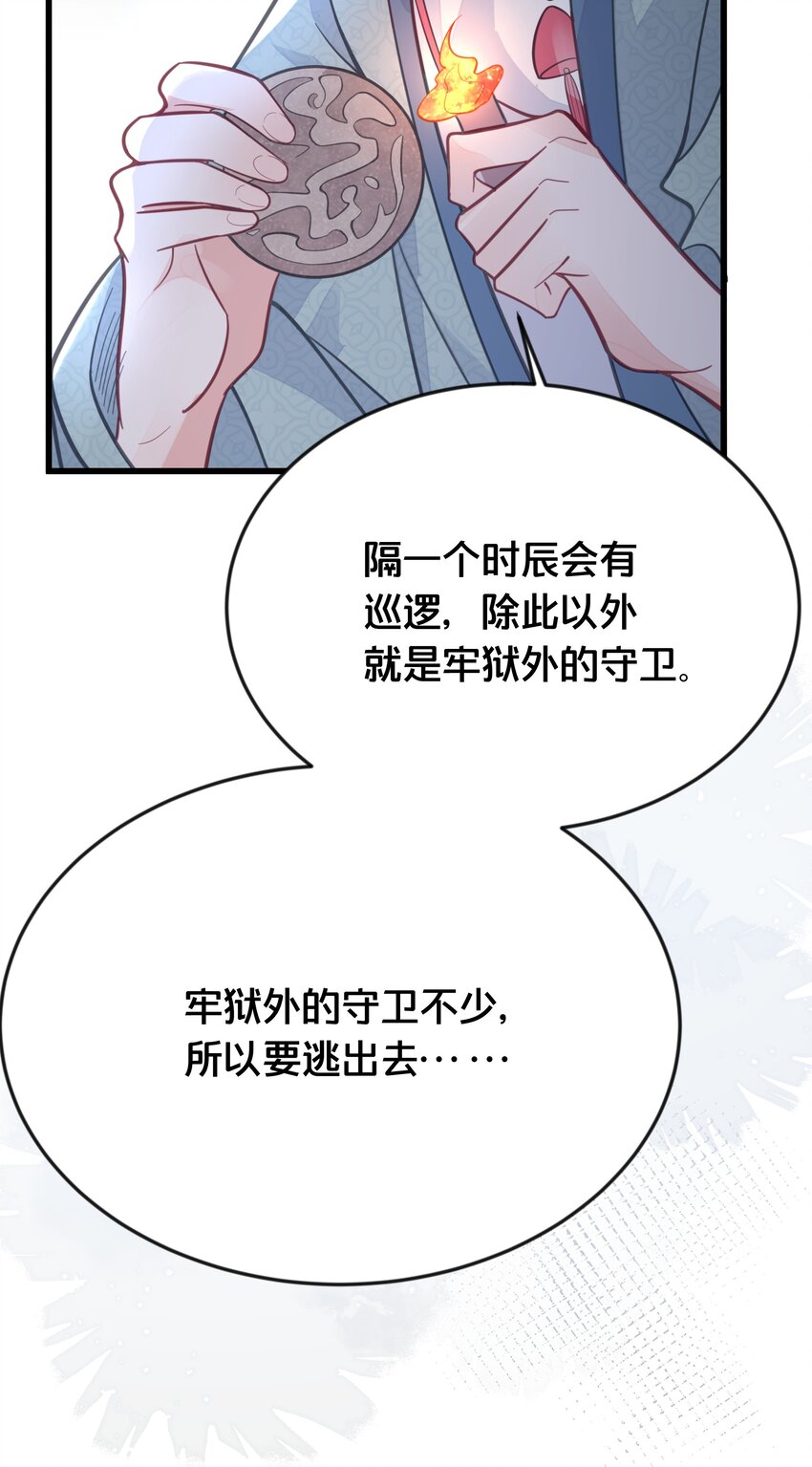 063 逃脱(1/2)-第64话