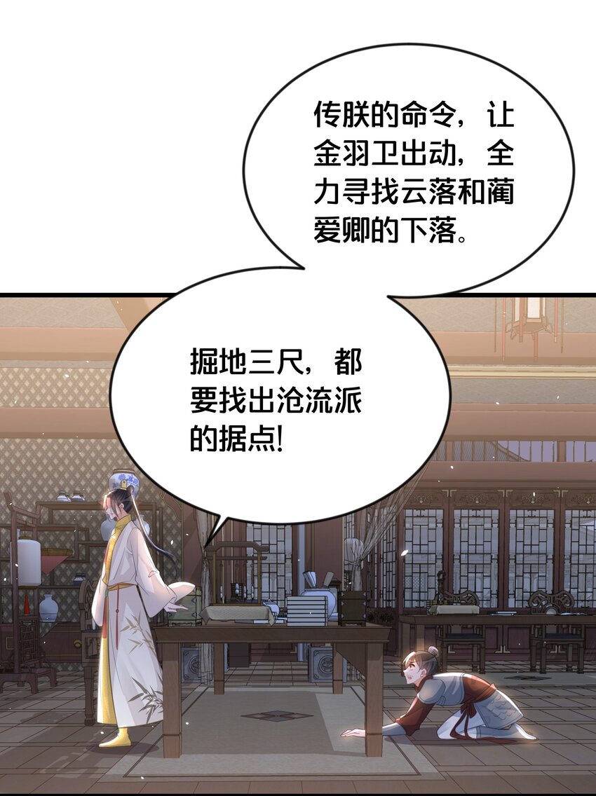063 逃脱(1/2)-第64话