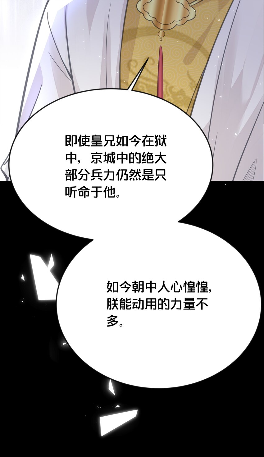 063 逃脱(1/2)-第64话