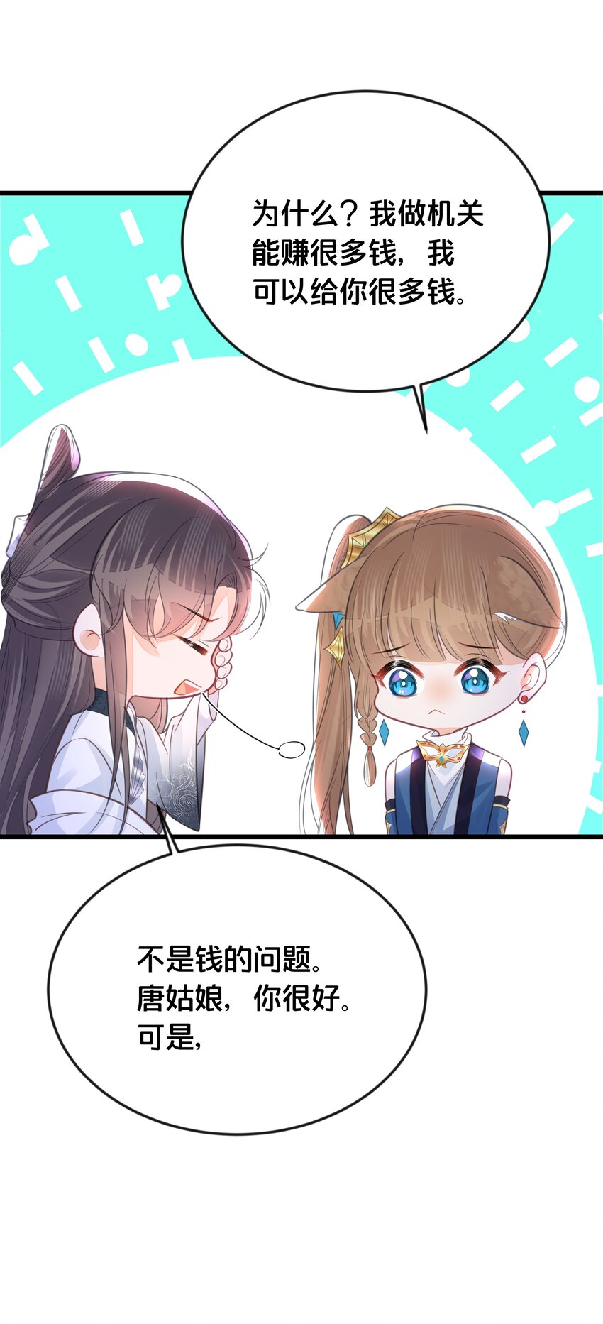065 今非昔比-第66话
