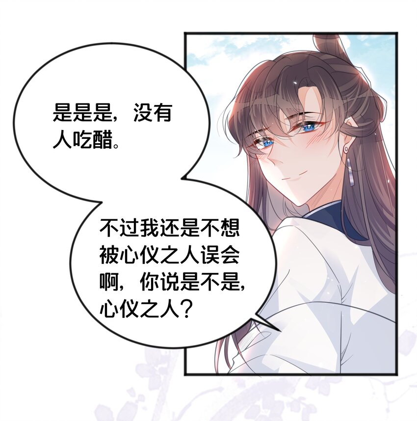 065 今非昔比-第66话