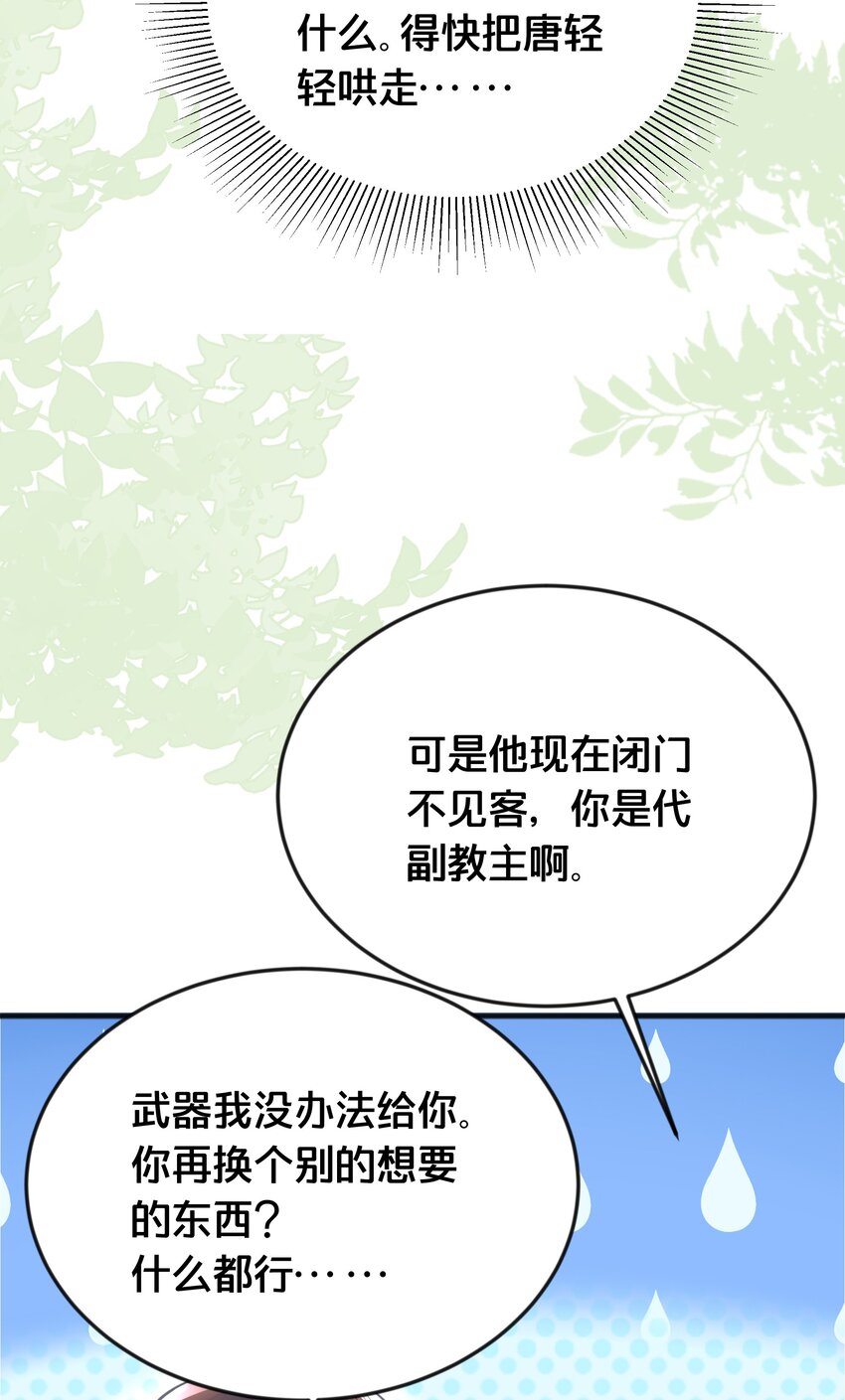 065 今非昔比-第66话